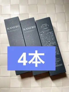 ラスト【4本】KANEBO オン　スキン　エッセンス　V 15ml