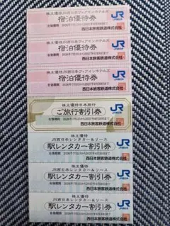 ヴィアインホテルズ宿泊優待券　日本旅行駅レンタカー割引券のサムネイル