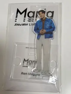 目黒蓮 アイドル