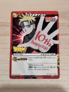 2026年最新】ナルト 10周年の人気アイテム - メルカリ