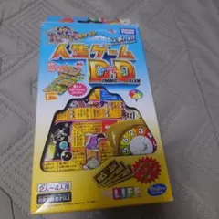 【未開封】【未使用】人生ゲーム　ダイナミックドリーム 箱あり】人生ゲームダイナミックドリーム - メルカリ