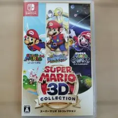 スーパーマリオ 3Dコレクション
