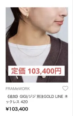 GIGI ネックレス　K18 フレームワーク別注　ジジ　K18YGのサムネイル