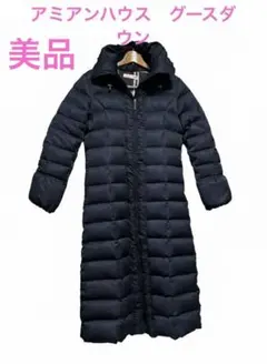 ⭐︎美品⭐︎アミアンハウス　グース　ダウンコート　ネイビー