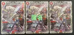 匿名配送 偽りの希望鬼丸終斗 3枚 - メルカリ