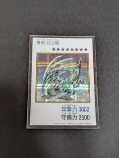 遊戯王 青眼の白龍 ブルーアイズ　マンガスタイル　カラー シークレット