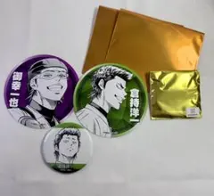 ダイヤのA 原作 プリカフェ コースター 缶バッジ セット 倉持洋一 御幸一也