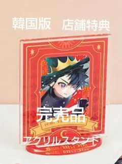 魔男のイチ アクリルキーホルダー 4個セット 魔男のイチ 定期購読者限定 アクリルキーホルダーセット
