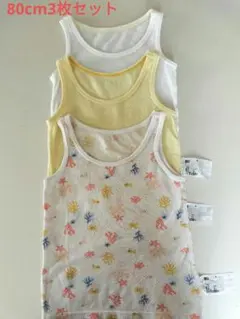 UNIQLOメッシュタンクトップ肌着 3枚セット サイズ80cm