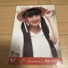 =LOVE 齋藤樹愛羅 生写真