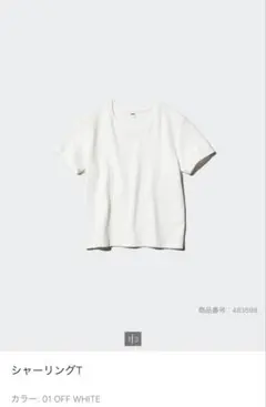 UNIQLO ホワイト シャーリングTシャツ M