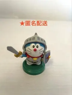 ドラえもん　ミニフィギュア　騎士　チョコエッグ