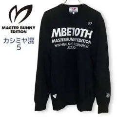 マスターバニーエディション 5