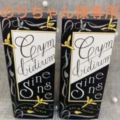 資生堂 オードパルファム×2 報歳蘭の香り　 26ml 資生堂 オードパルファム×2 報歳蘭の香り 26ml - メルカリ