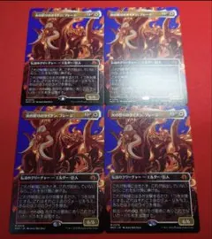 絵違い 火の怒りのタイタン、フレージ 日4枚 - メルカリ