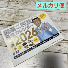 カレンダー 雑誌