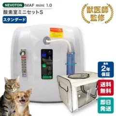 NEVOTON MAF mini 1.0 酸素濃度計セットS 2026年最新】nevoton maf miniの人気アイテム - メルカリ