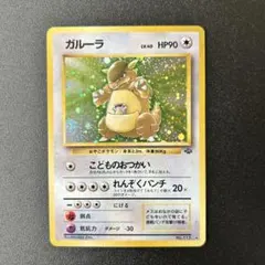 ガルーラ ポケモンカードゲーム