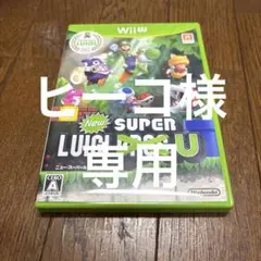 【動作確認済み】WiiU New Super Luigi U スーパールイージU