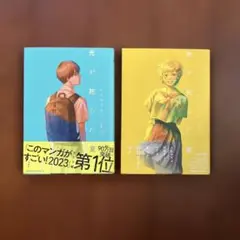 光が死んだ夏. 2と3