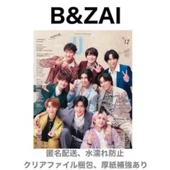 B&ZAI 切り抜き Duet 12月号