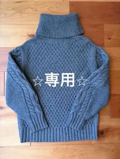 ⭐︎ずな様専用⭐︎ブラミンク　グレー ケーブルニット タートルネックセーターのサムネイル