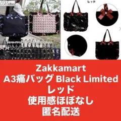 zakkamart A3 痛バッグ Black Limited レッド ブラック - メルカリ