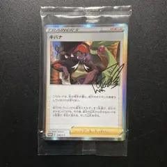 トレーナーカードコレクション