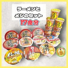 ★ご当地ラーメン★カレーメシ ぶっこみ飯 インスタント 【17食分】のサムネイル