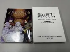 葬送のフリーレン 直筆サイン ポスター 葬送のフリーレン 直筆サイン ポスター - メルカリ
