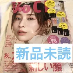 未読品　雑誌　VoCE11月号　田中みな実　 渡辺翔太