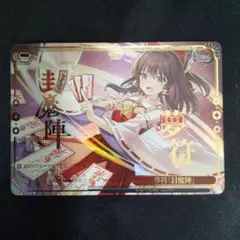 2026年最新】夢符「封魔陣」 RRRの人気アイテム - メルカリ