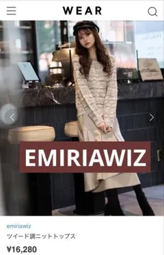 2026年最新】エミリアウィズの人気アイテム - メルカリ