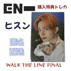 ENHYPEN ヒスン weverse購入特典 WALK THE LINE