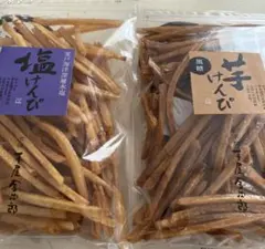 ❤️ 芋屋金次郎　塩けんぴ＋季節限定 黒糖芋けんぴ 大袋 2点セット