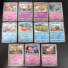 【11枚セット】ヤドン ヤドラン ヤドキング まとめてもってけ