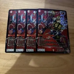 デュエマ　轟く邪道レッドゾーン