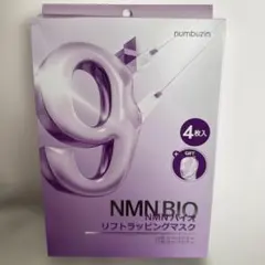 ナンバーズイン 9番 フェイスマスク 4枚入り 新品未使用