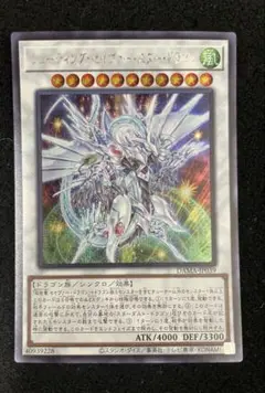 遊戯王 シューティングセイヴァースタードラゴン　シークレット　シク