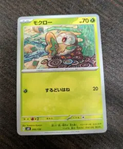 2026年最新】モクロー ポケカの人気アイテム - メルカリ