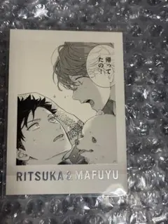 ギヴン展 ENCORE キヅナツキ ぱしゃこれPREMIUM 立夏　真冬