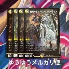 ルドルフアルカディア