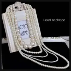 匿名発送 5連 パール 多重 ロング ネックレス フォーマル アクセサリー