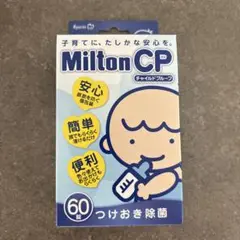 ミルトン66錠(錠剤60錠＋おまけ6錠)