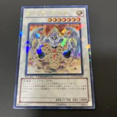 【匿名発送】遊戯王　ヴァイロンデルタ　ウルトラ　dt ②