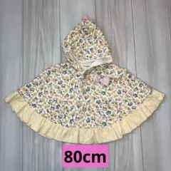 80cm 花柄が可愛い ブランシェス ポンチョ