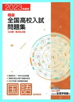2025年最新】全国高校入試問題の人気アイテム - メルカリ