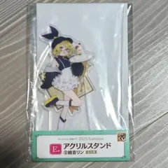 鏡音リン グッスマくじ アクリルスタンド