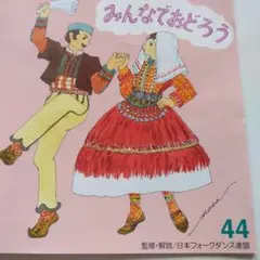 みんなでおどろう CD