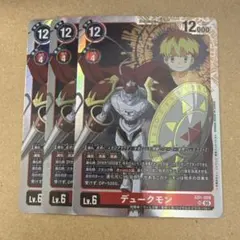 2026年最新】AD1-008[SP]：デュークモンの人気アイテム - メルカリ